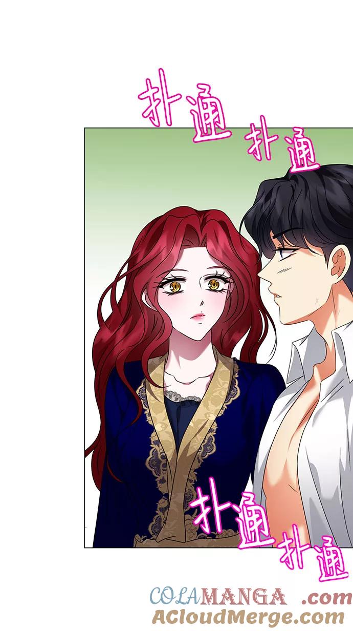 《互换身体的缘由》第56话 第61页