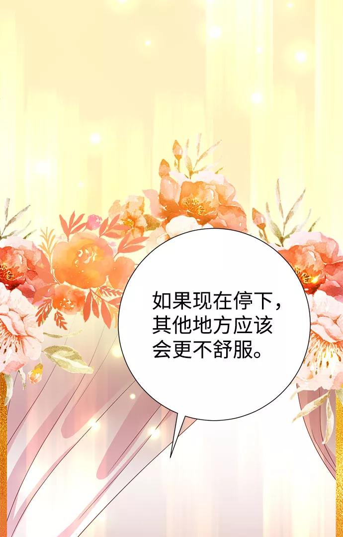 《互换身体的缘由》第56话 第44页