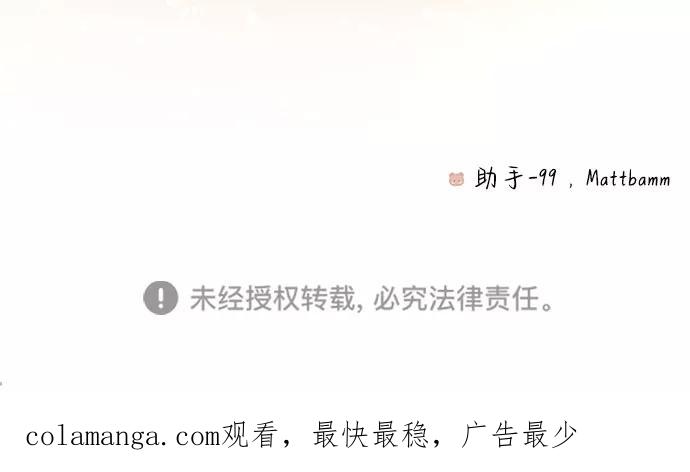 《互换身体的缘由》第56话 第68页
