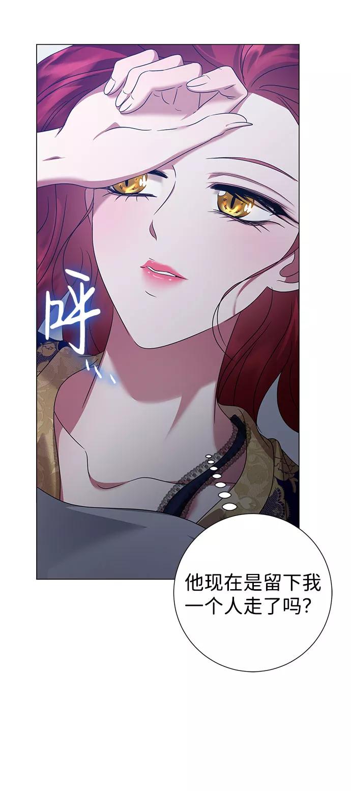 《互换身体的缘由》第56话 第54页