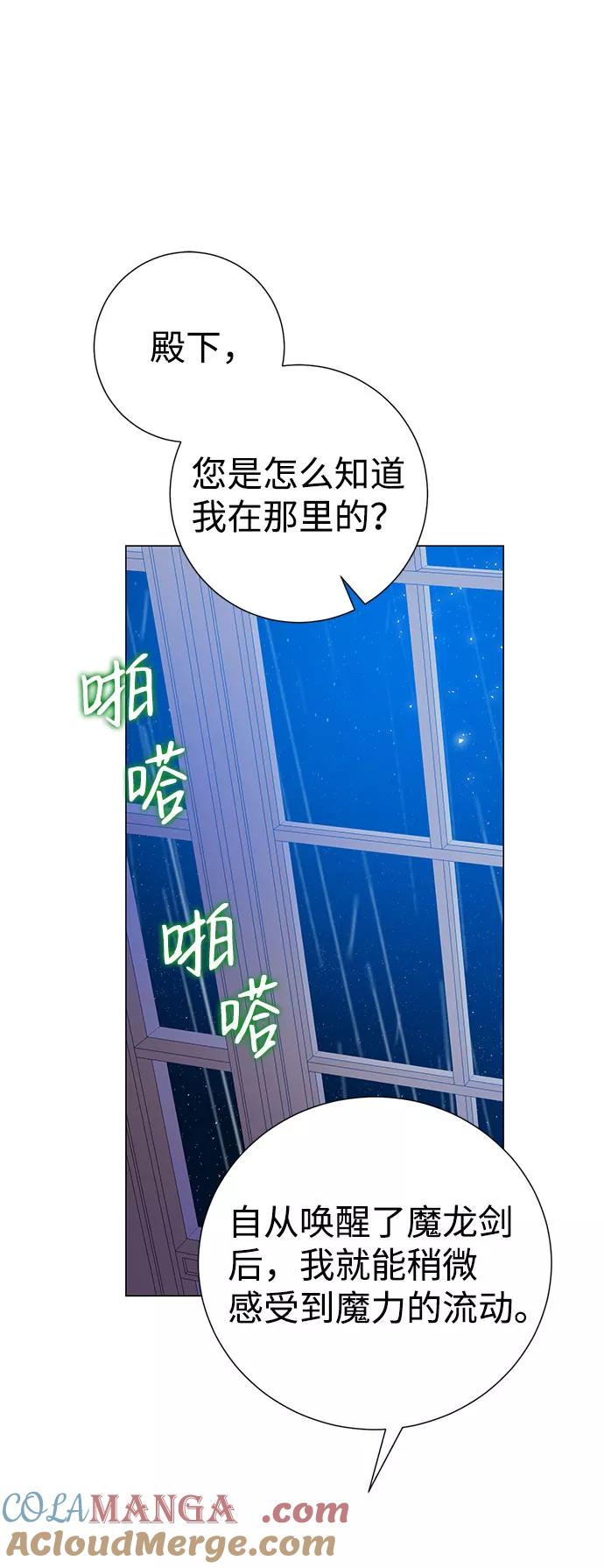 《互换身体的缘由》第56话 第10页