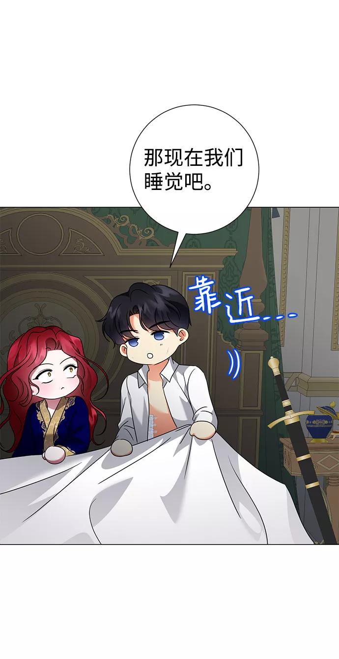 《互换身体的缘由》第56话 第60页