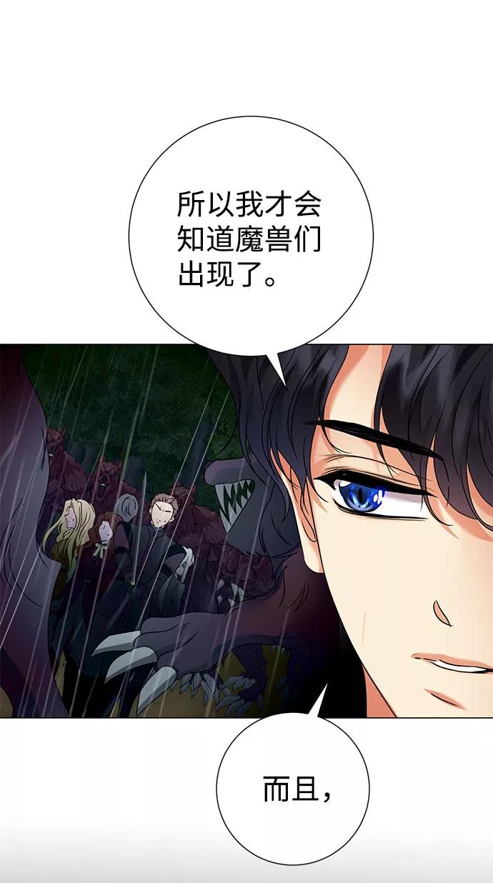 《互换身体的缘由》第56话 第11页
