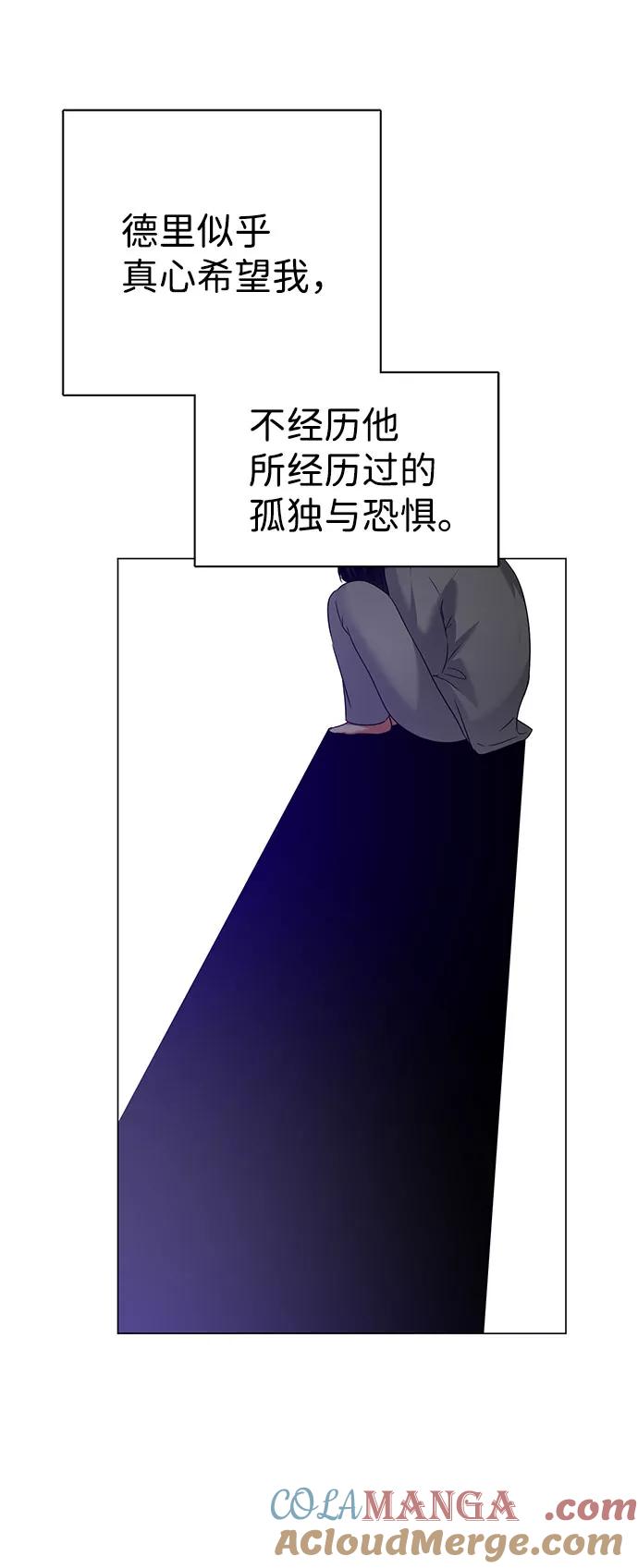 《互换身体的缘由》第56话 第64页