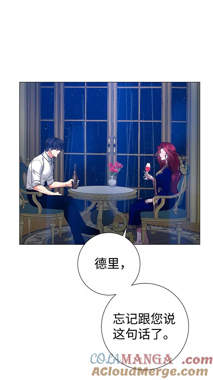 《互换身体的缘由》第56话 第16页