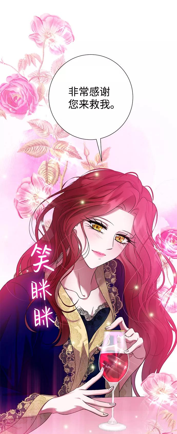 《互换身体的缘由》第56话 第17页
