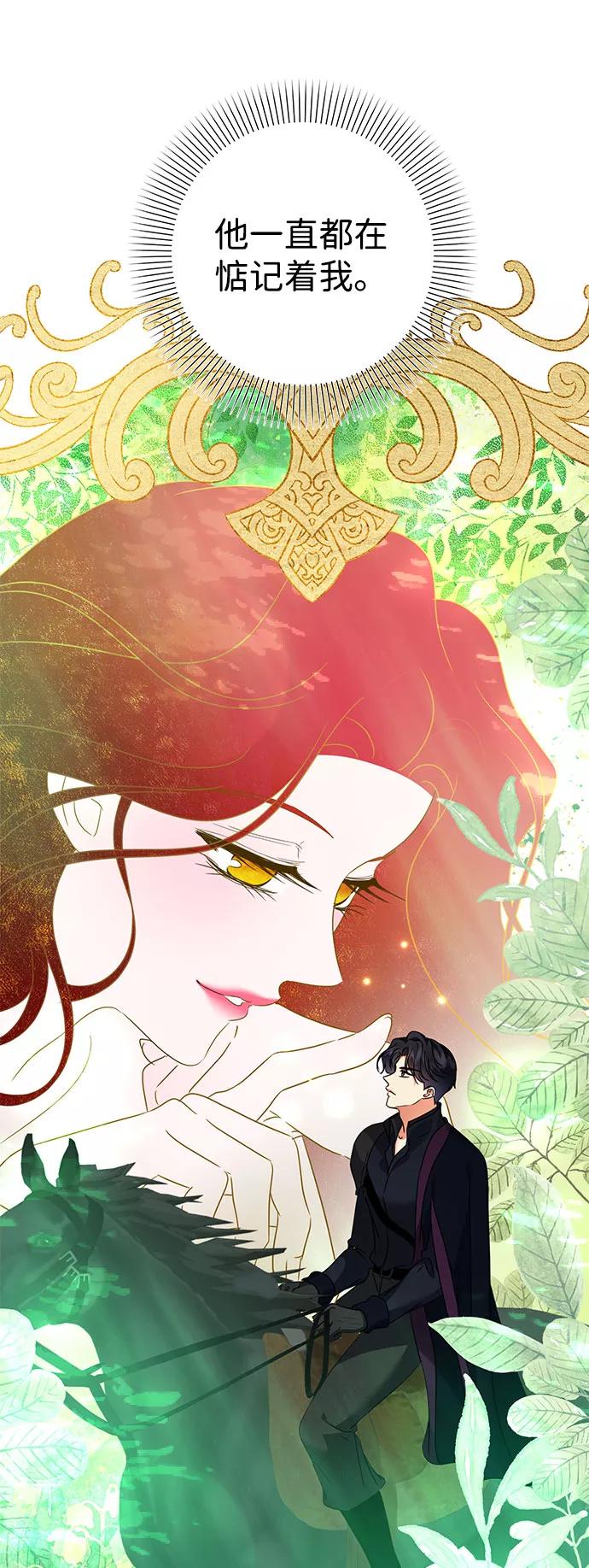 《互换身体的缘由》第56话 第24页