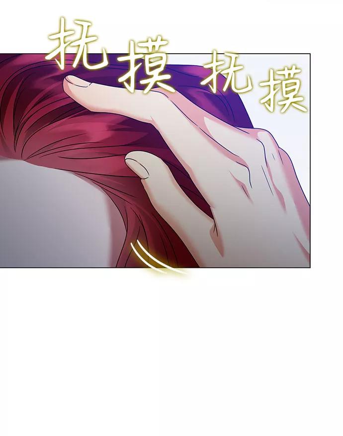 《互换身体的缘由》第56话 第50页