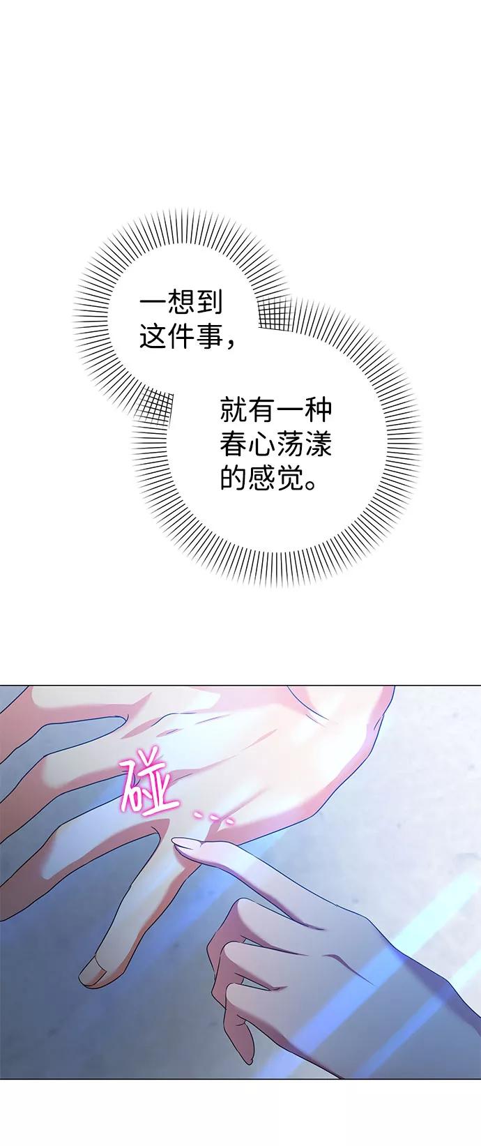 《互换身体的缘由》第56话 第26页