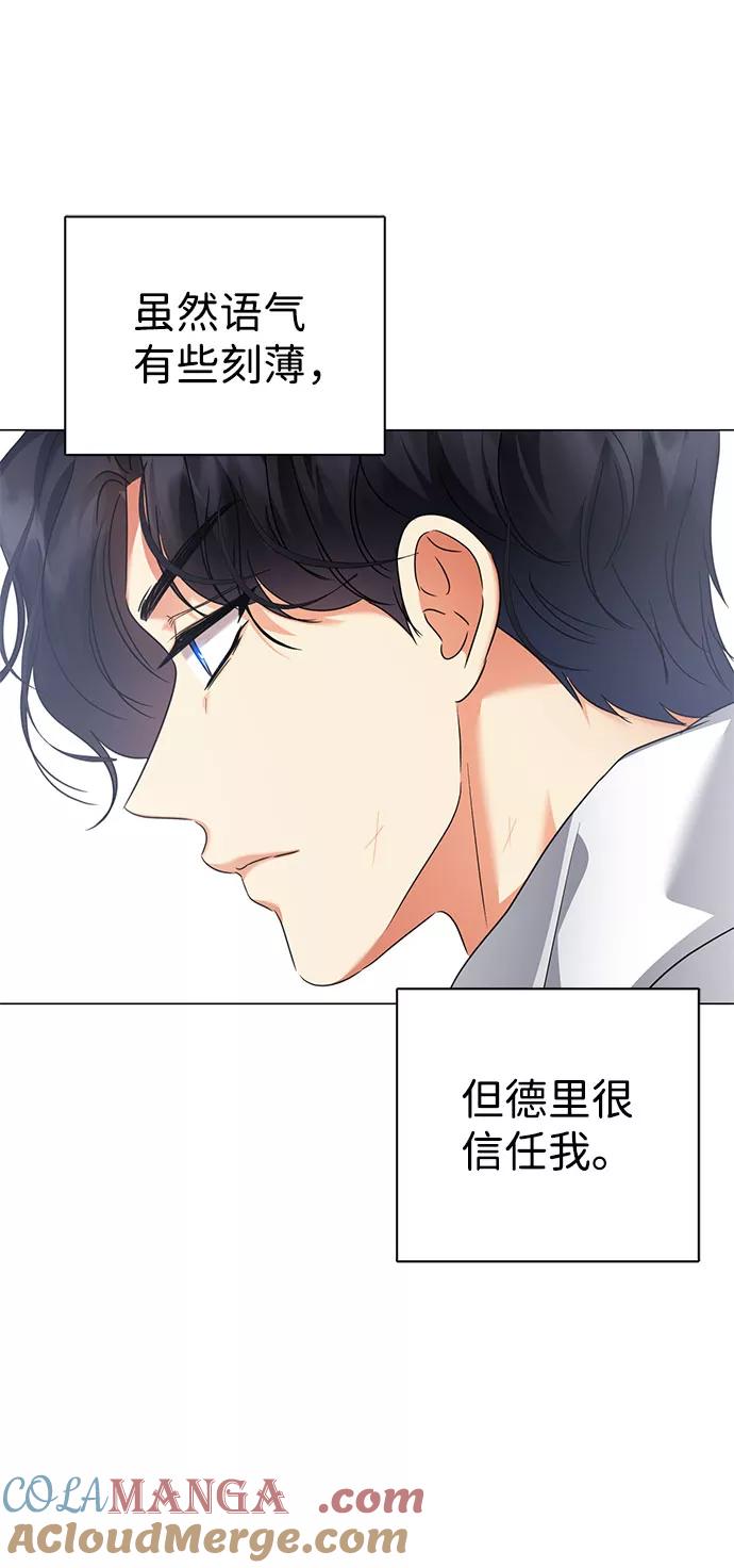 《互换身体的缘由》第56话 第22页