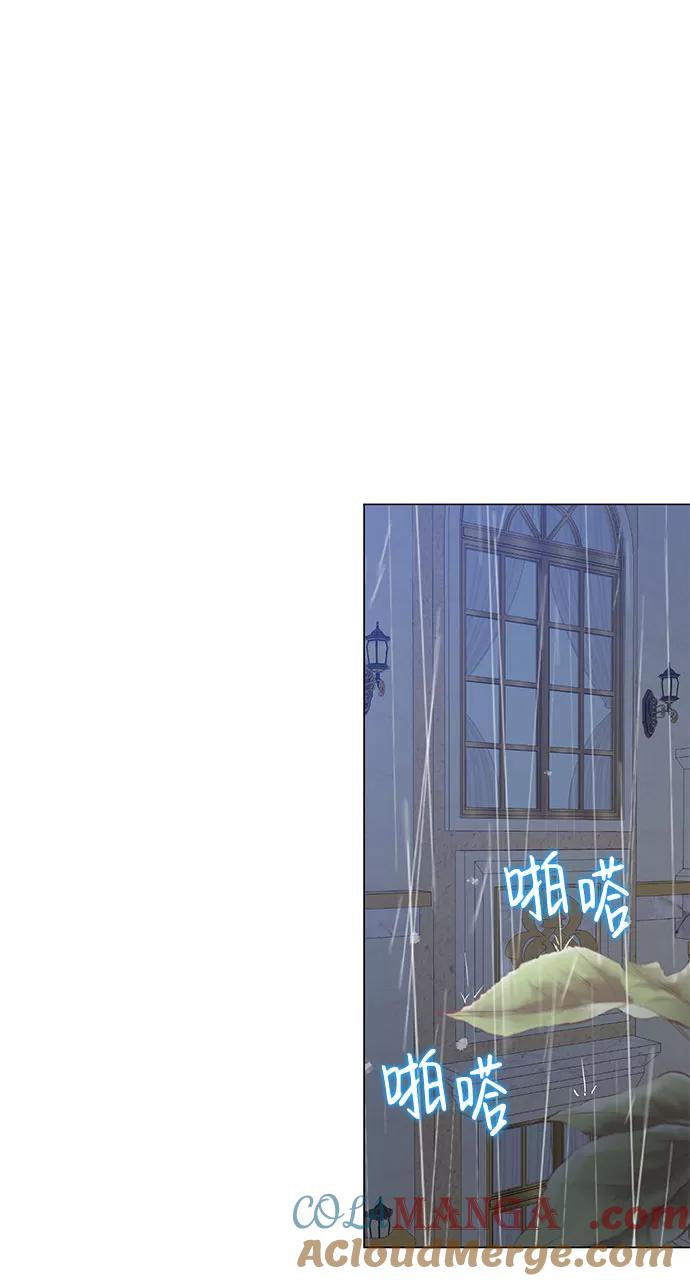 《互换身体的缘由》第56话 第46页