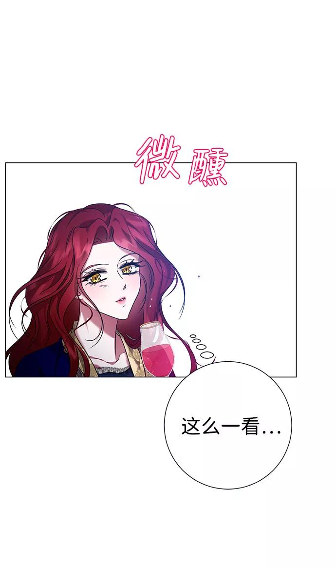 《互换身体的缘由》第56话 第8页