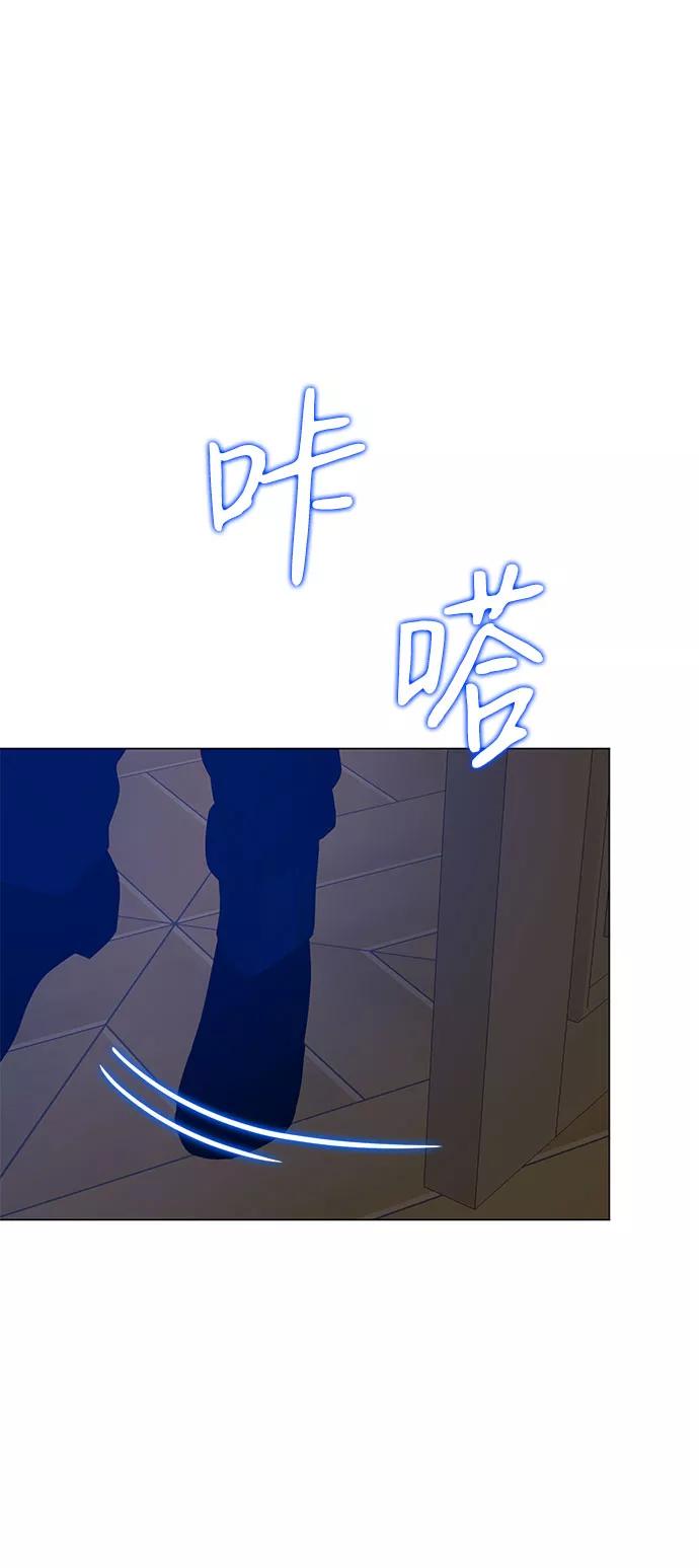 《互换身体的缘由》第56话 第57页