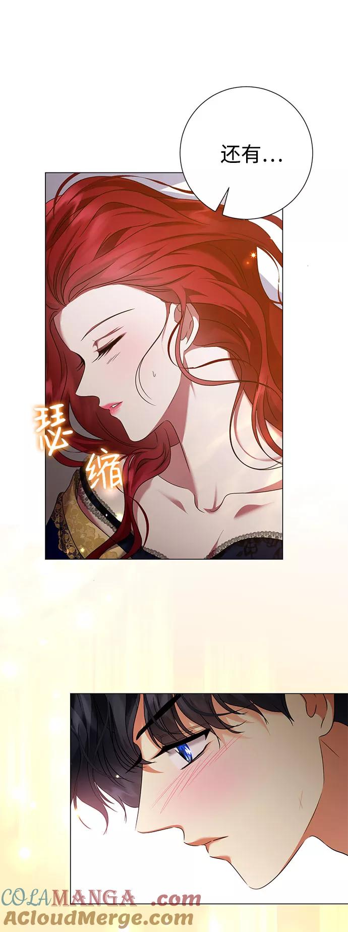 《互换身体的缘由》第56话 第43页