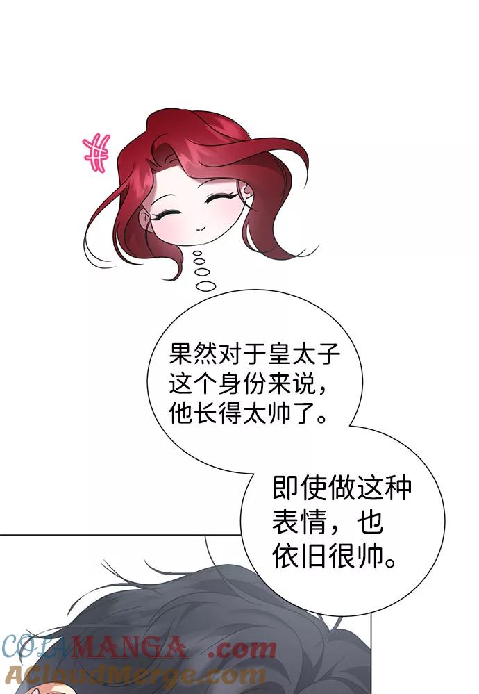 《互换身体的缘由》第57话 第46页