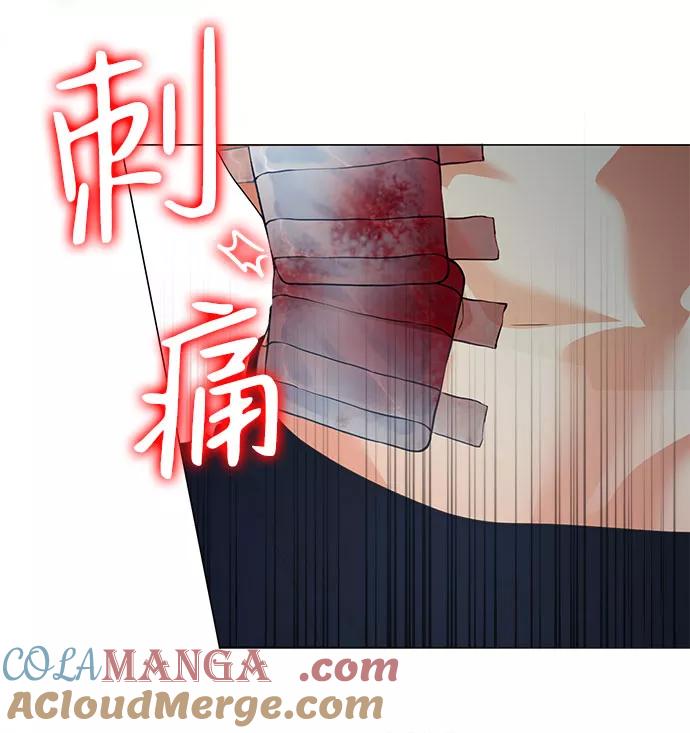 《互换身体的缘由》第57话 第7页