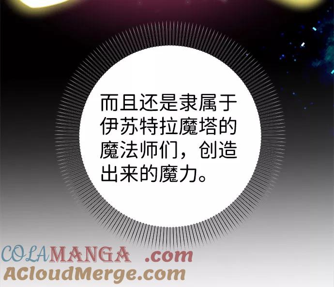 《互换身体的缘由》第57话 第13页