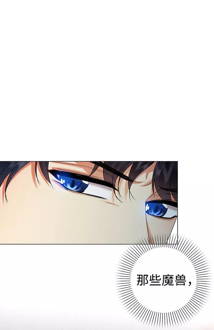 《互换身体的缘由》第57话 第9页