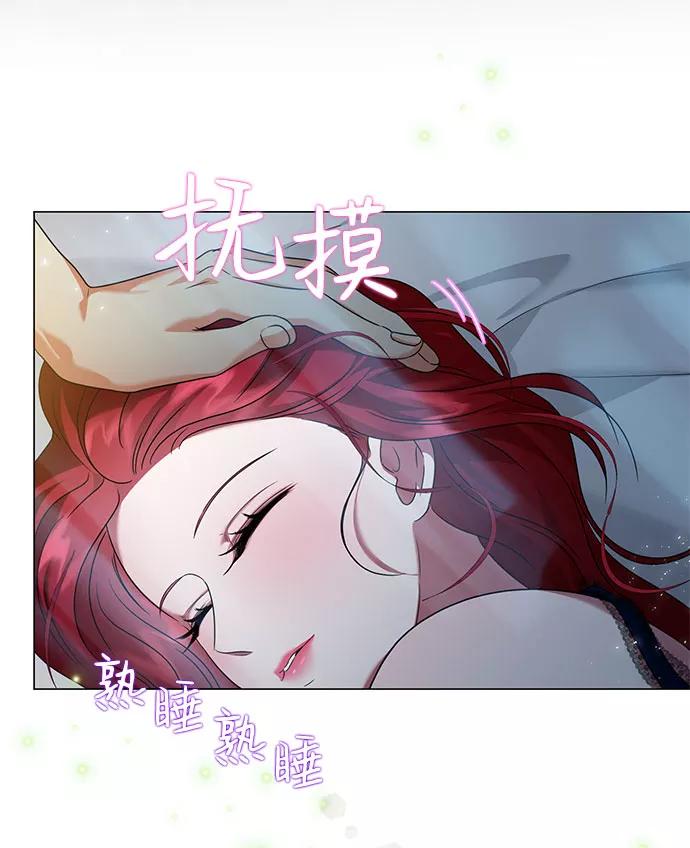 《互换身体的缘由》第57话 第5页
