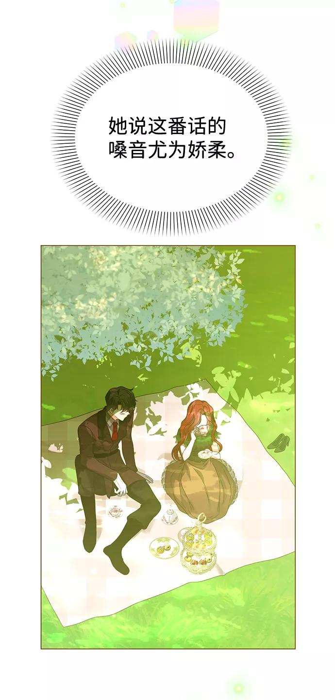 《互换身体的缘由》第57话 第38页