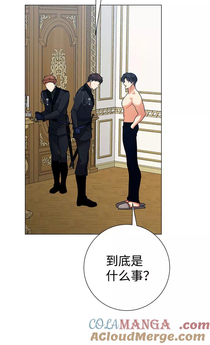 《互换身体的缘由》第57话 第64页