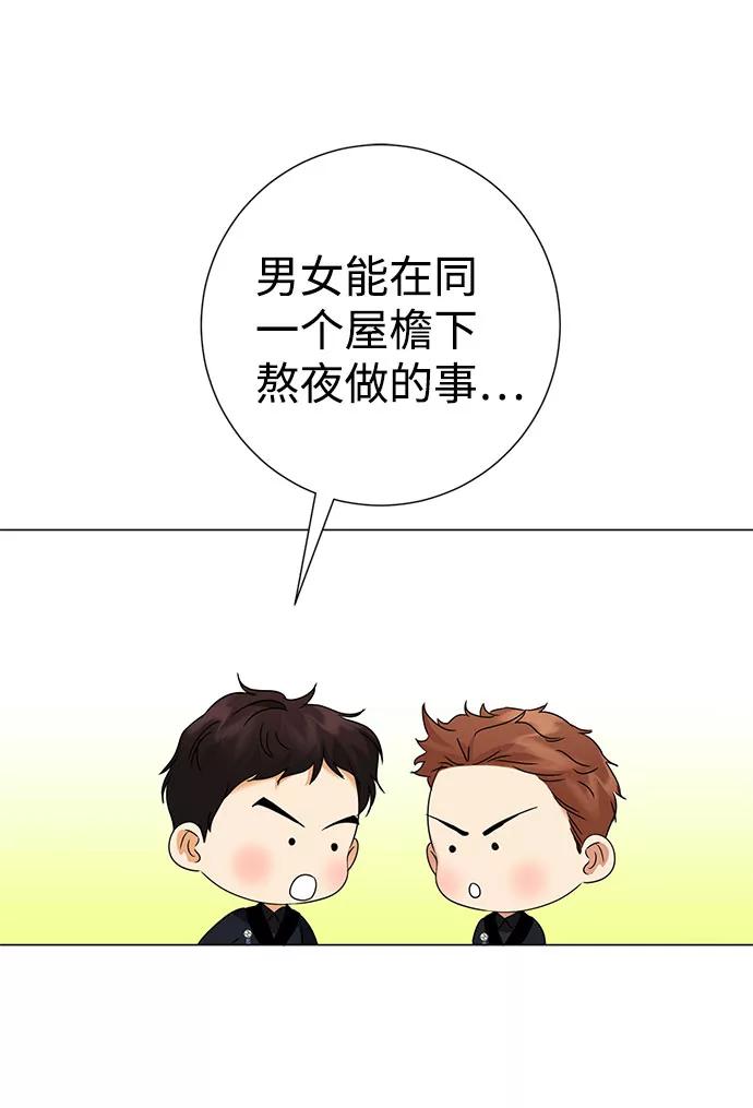 《互换身体的缘由》第57话 第60页