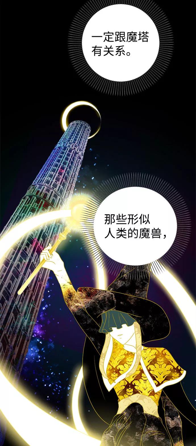 《互换身体的缘由》第57话 第11页