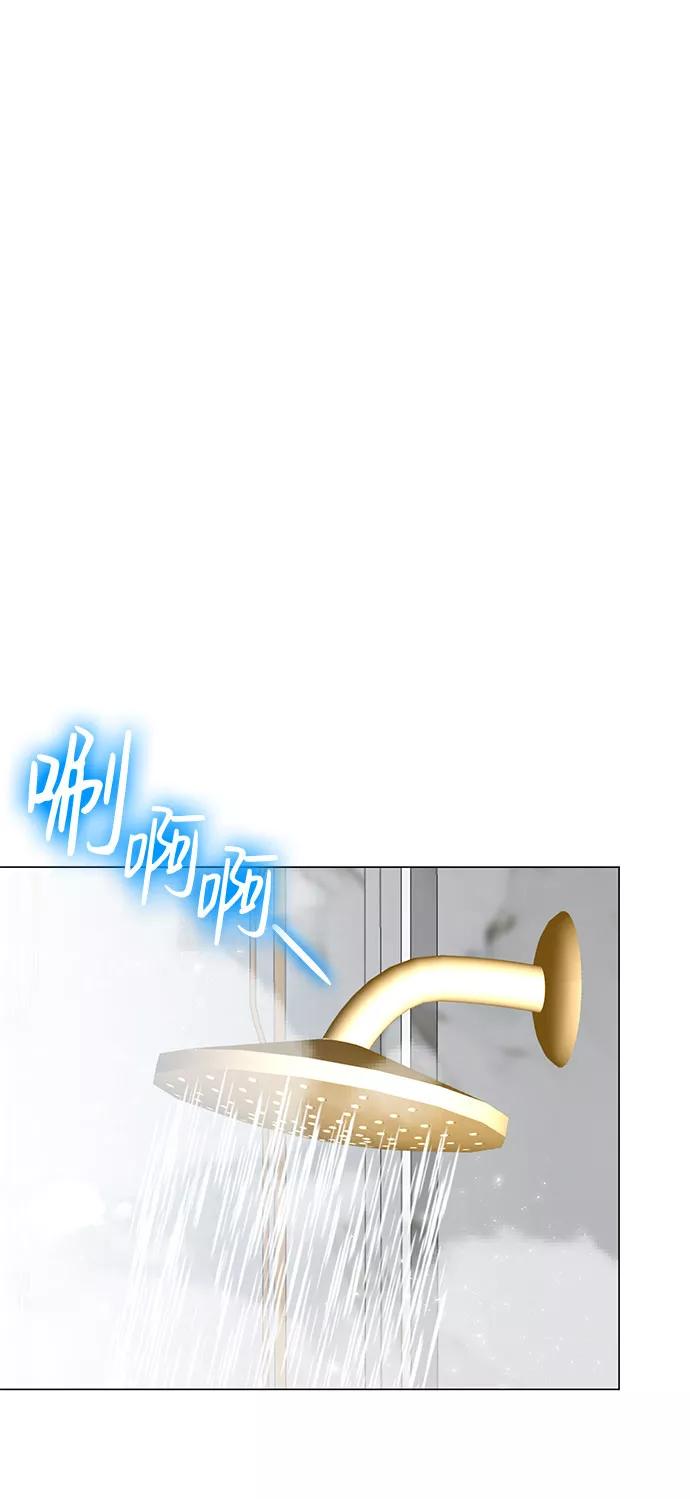 《互换身体的缘由》第57话 第53页