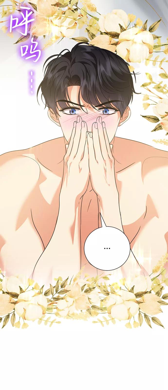 《互换身体的缘由》第57话 第29页