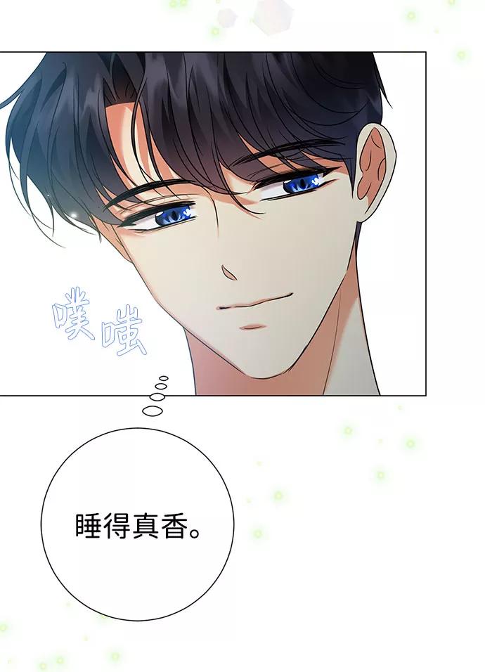 《互换身体的缘由》第57话 第6页