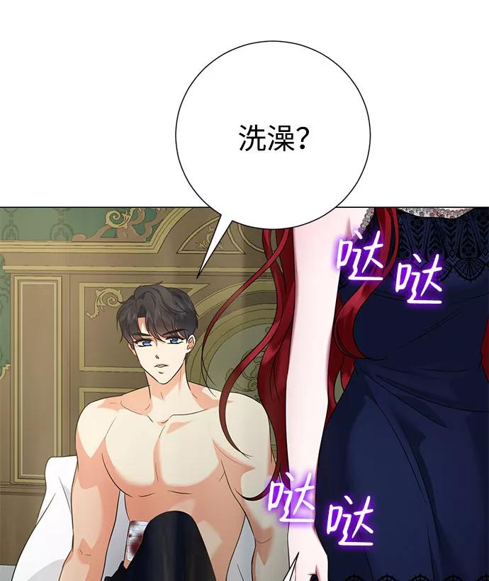 《互换身体的缘由》第57话 第51页