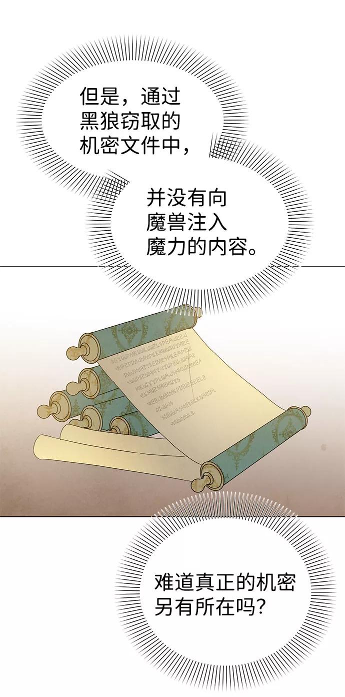 《互换身体的缘由》第57话 第15页