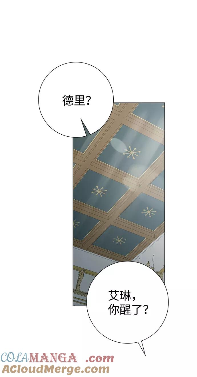《互换身体的缘由》第57话 第43页