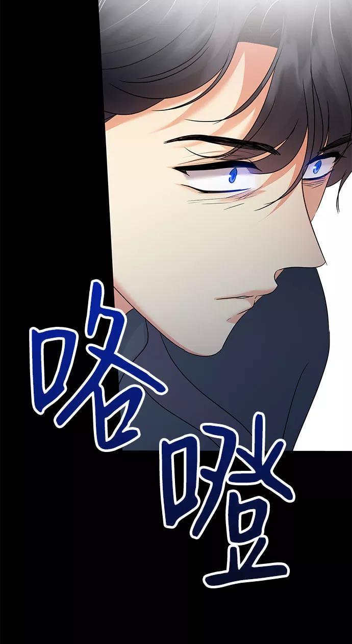 《互换身体的缘由》第57话 第21页