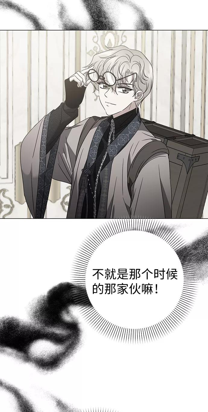《互换身体的缘由》第57话 第71页