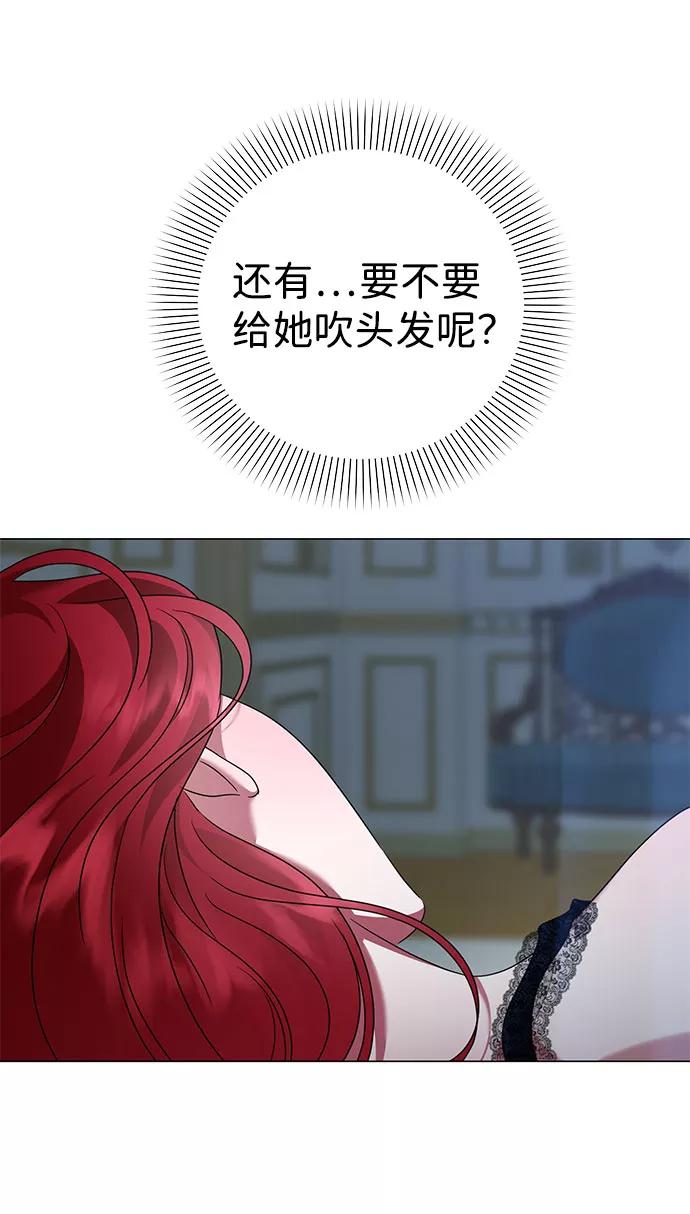 《互换身体的缘由》第57话 第35页
