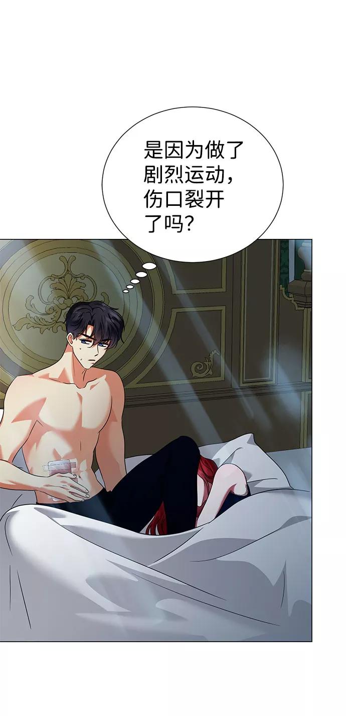 《互换身体的缘由》第57话 第8页