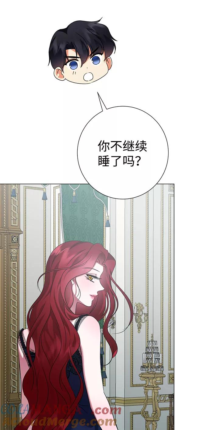 《互换身体的缘由》第57话 第49页