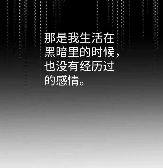 《互换身体的缘由》第57话 第26页