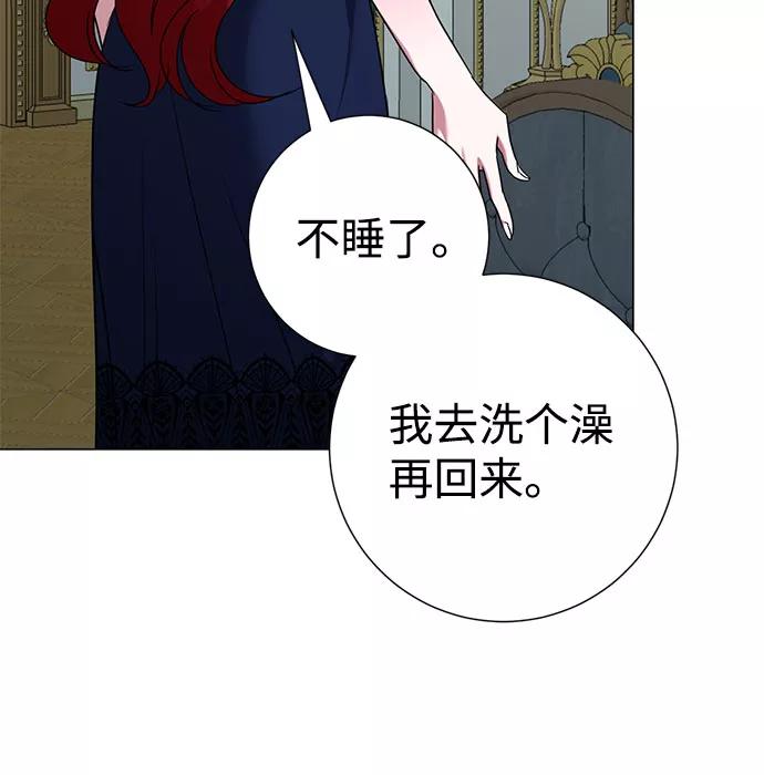 《互换身体的缘由》第57话 第50页