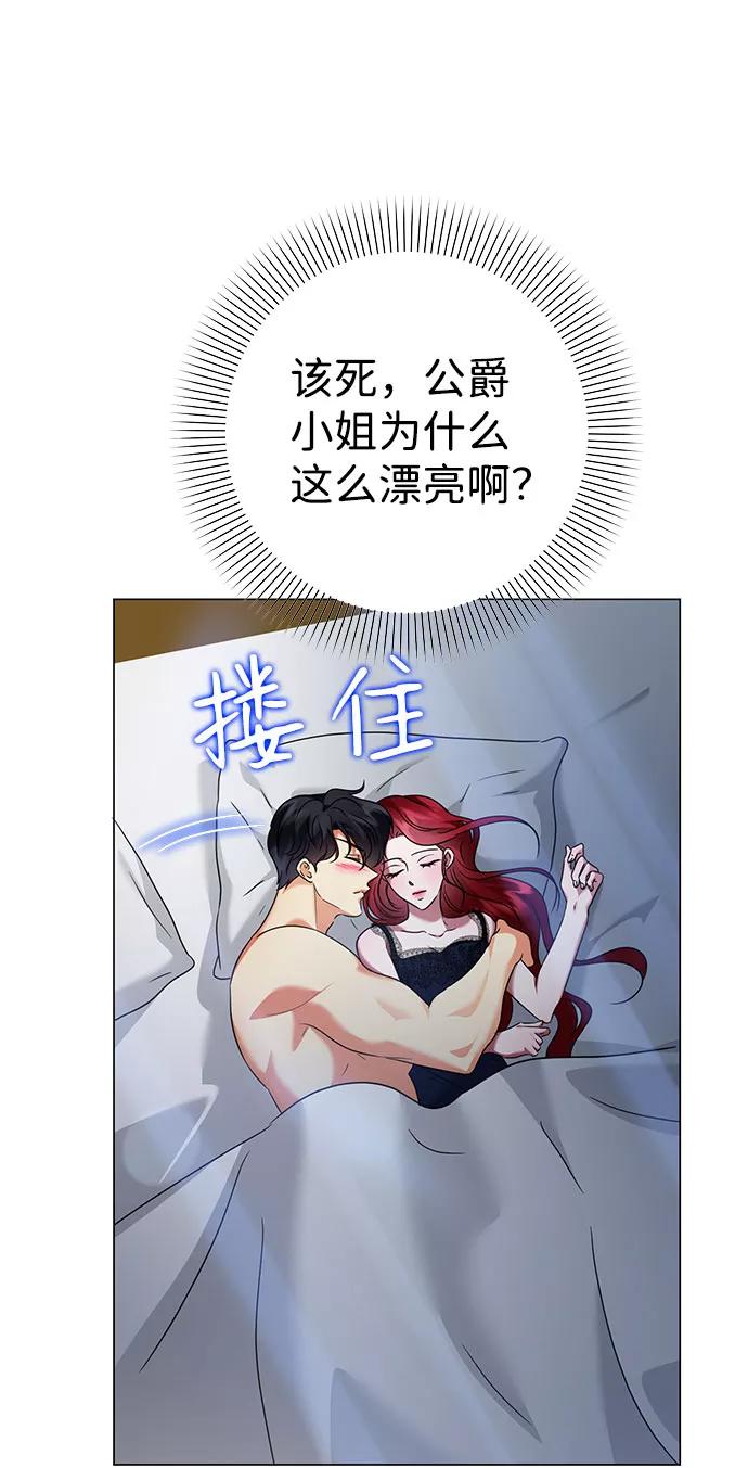 《互换身体的缘由》第57话 第30页