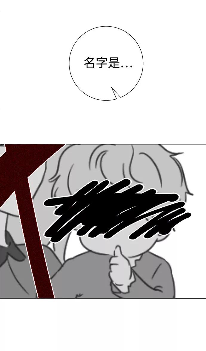 《互换身体的缘由》第57话 第68页
