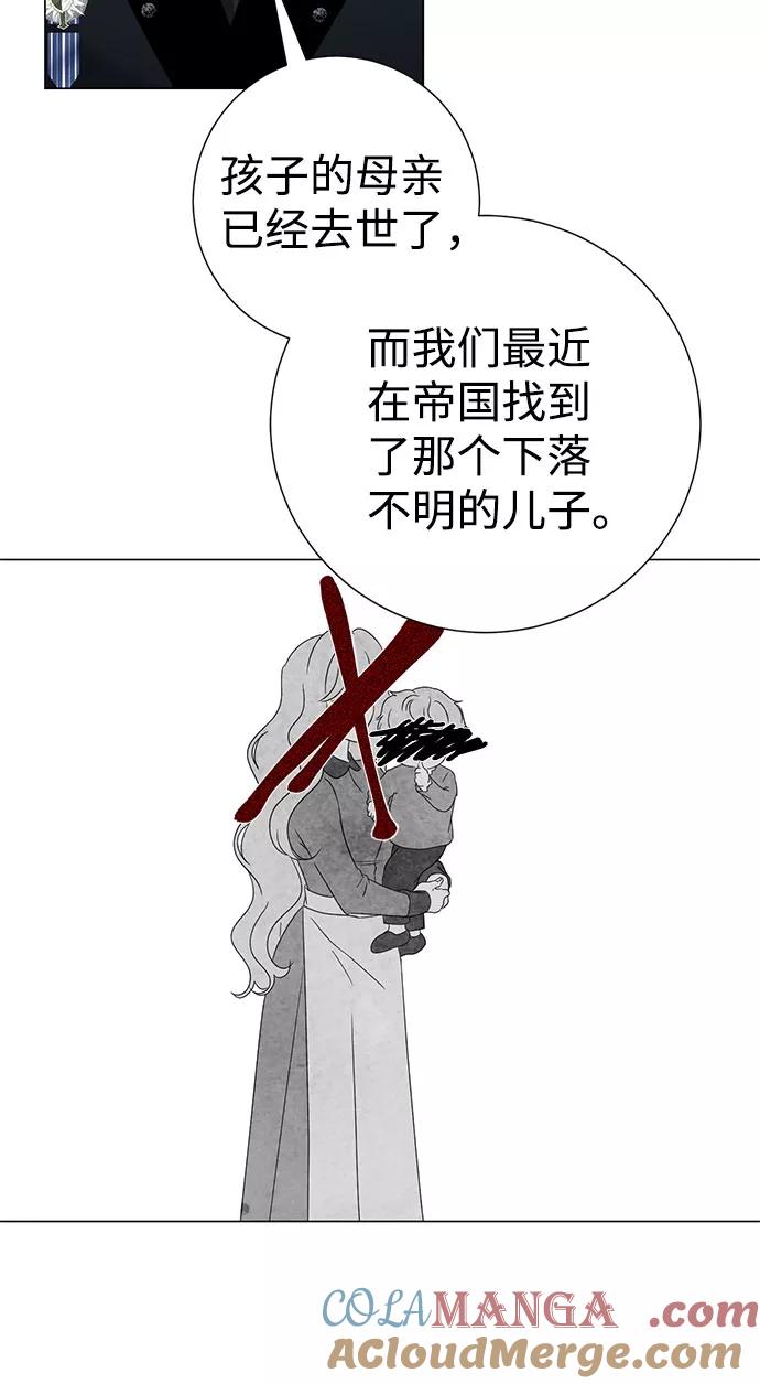 《互换身体的缘由》第57话 第67页