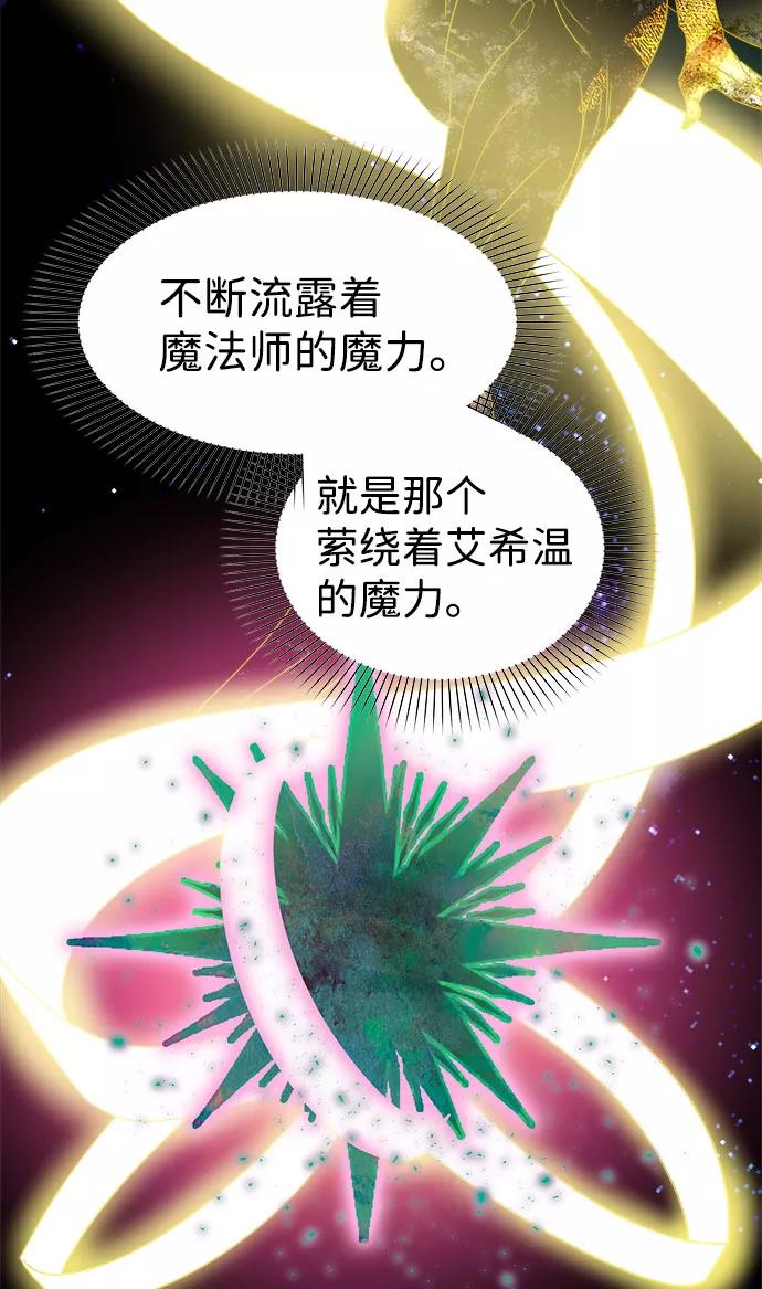 《互换身体的缘由》第57话 第12页