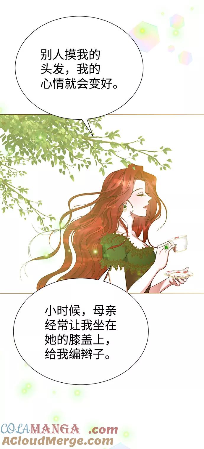 《互换身体的缘由》第57话 第37页
