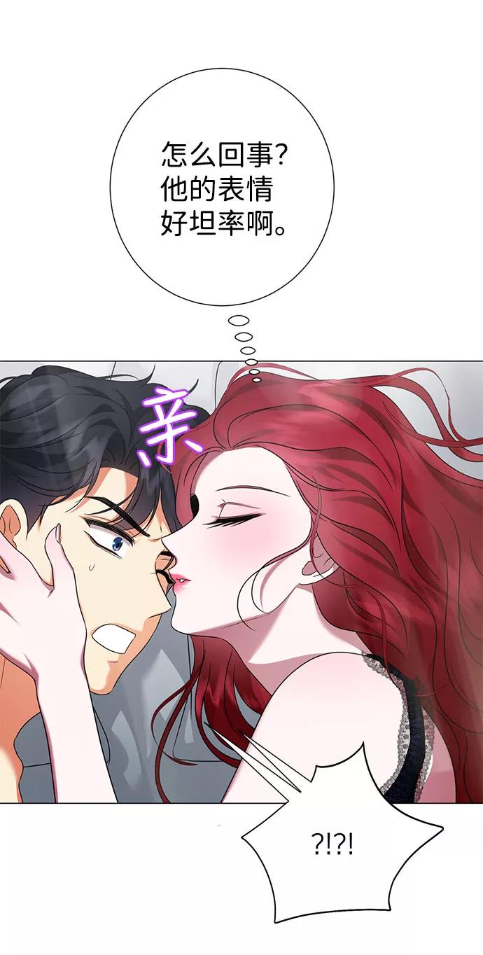 《互换身体的缘由》第57话 第45页