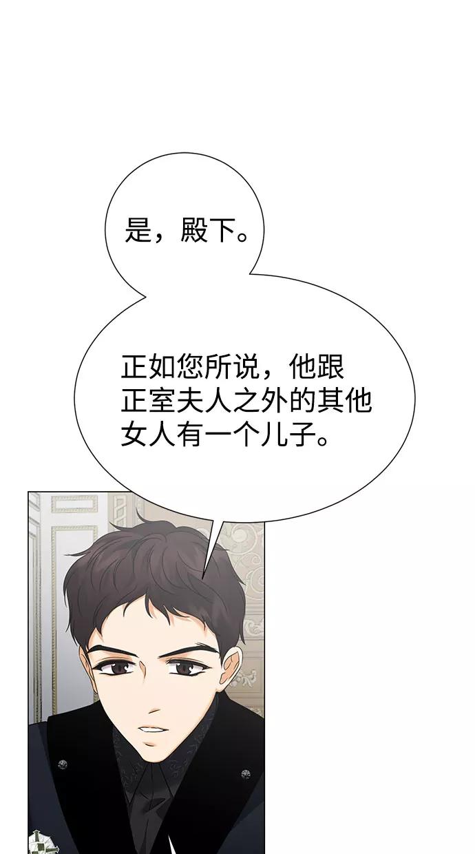 《互换身体的缘由》第57话 第66页