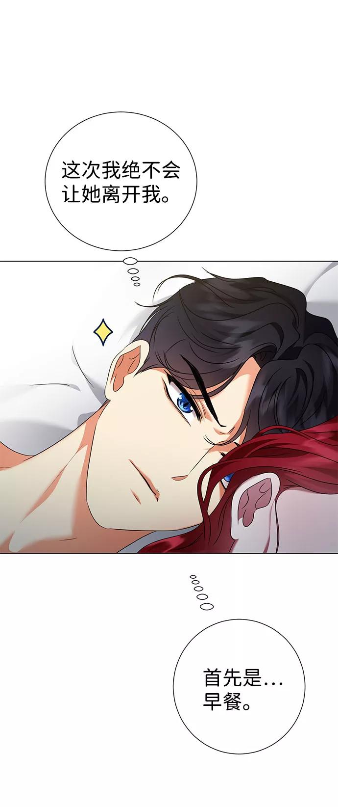 《互换身体的缘由》第57话 第33页