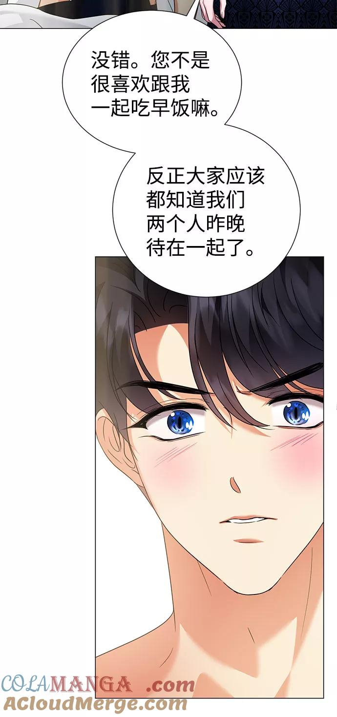 《互换身体的缘由》第57话 第52页