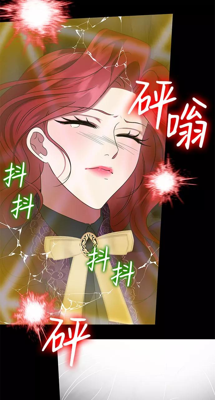 《互换身体的缘由》第57话 第20页